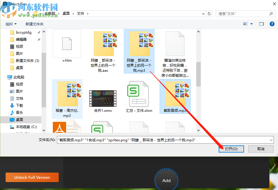 使用AweEraser Enterprise永久删除电脑文件的方法