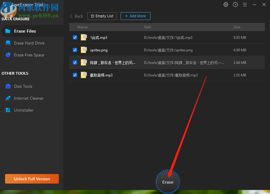 使用AweEraser Enterprise永久删除电脑文件的方法