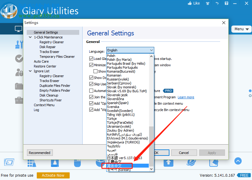 Glary Utilities Free设置中文界面的方法