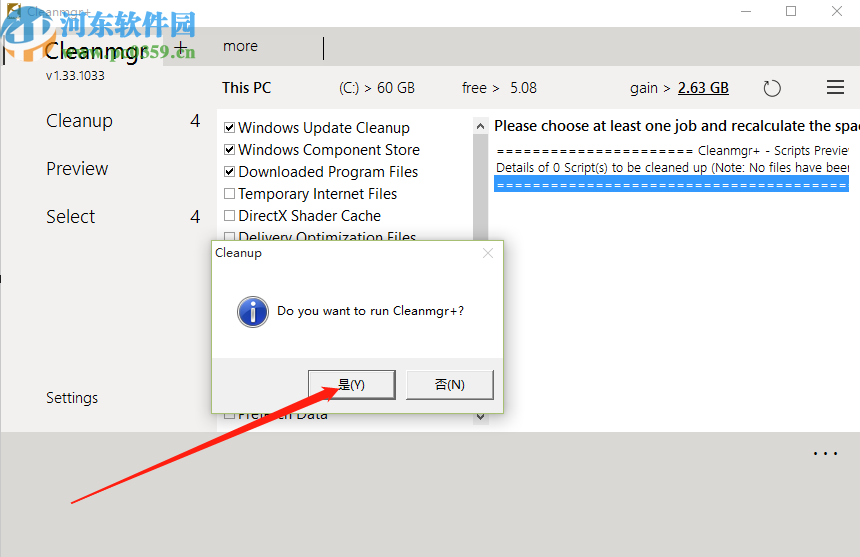 Cleanmgr+清理电脑磁盘的方法步骤