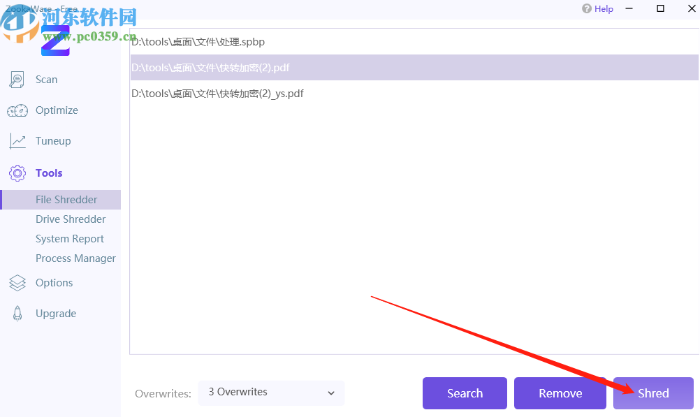 使用ZookaWare粉碎电脑文件的方法