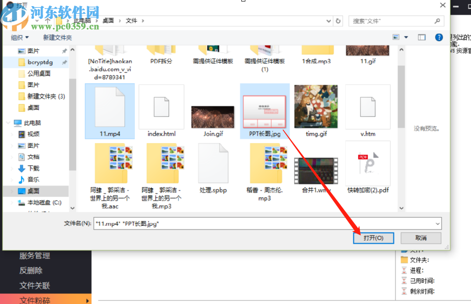 使用Ashampoo UnInstaller粉碎电脑文件的方法步骤