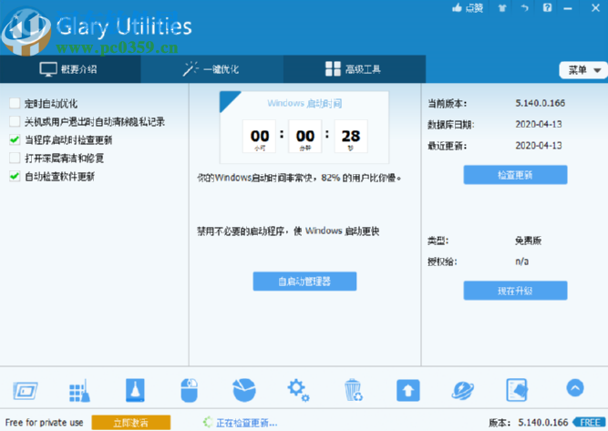glary utilities pro分割电脑文件的操作方法