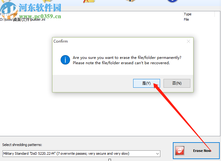 使用Weeny Free Eraser粉碎删除电脑文件的方法步骤