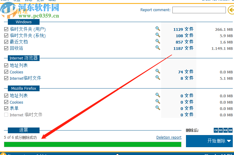 使用secure eraser pro清理系统垃圾文件的方法