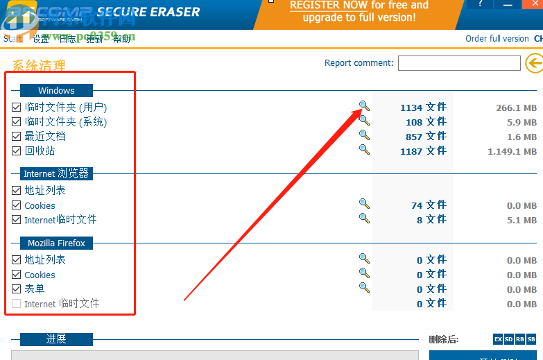 使用secure eraser pro清理系统垃圾文件的方法