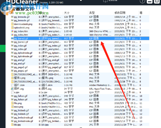 使用HDCleaner扫描删除重复文件的方法步骤