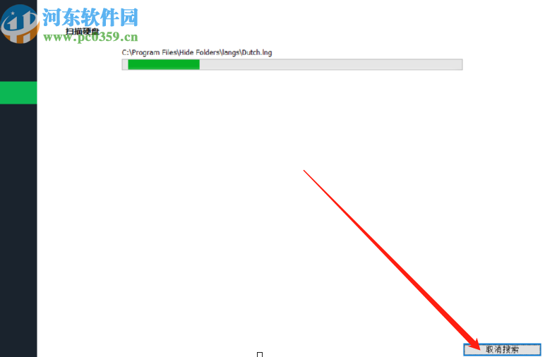 使用HDCleaner扫描删除重复文件的方法步骤