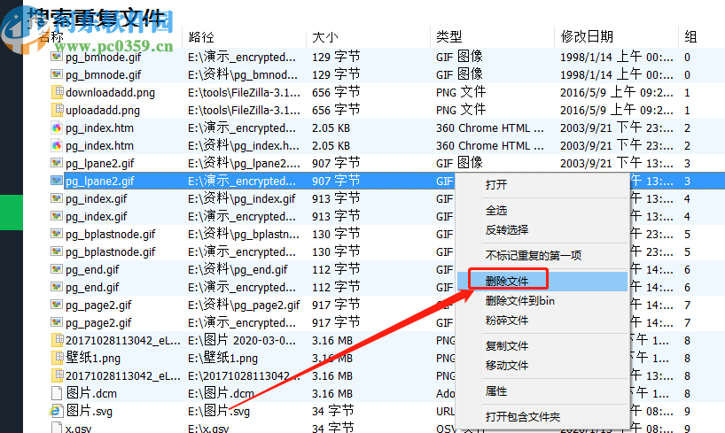 使用HDCleaner扫描删除重复文件的方法步骤