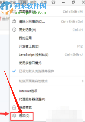 2345加速浏览器设置主页的方法步骤