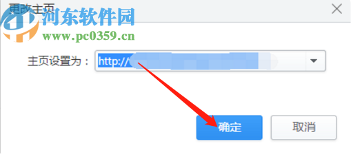 2345加速浏览器设置主页的方法步骤