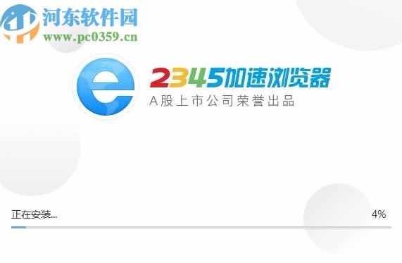 2345加速浏览器开启提示保存网页密码功能的方法