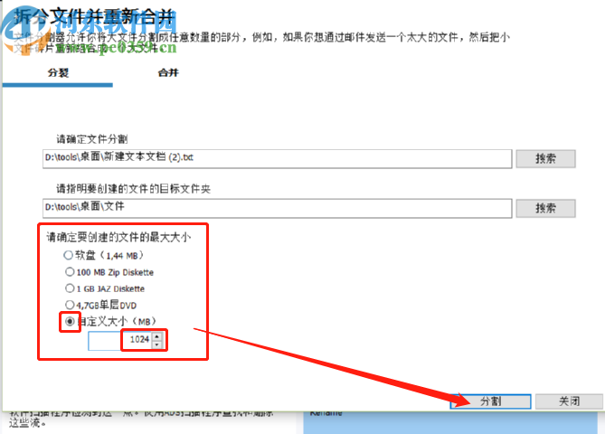 使用HDCleaner分割TXT文件的方法