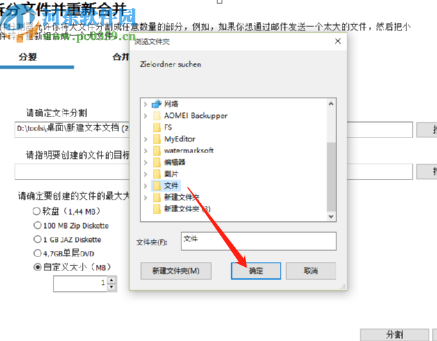 使用HDCleaner分割TXT文件的方法