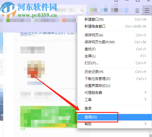 360极速浏览器快速保存图片操作方法