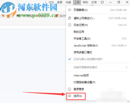 2345加速浏览器开启广告页面提醒功能的方法步骤