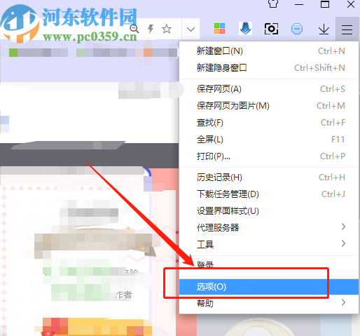 360极速浏览器设置自动打开上一次浏览页面的方法步骤