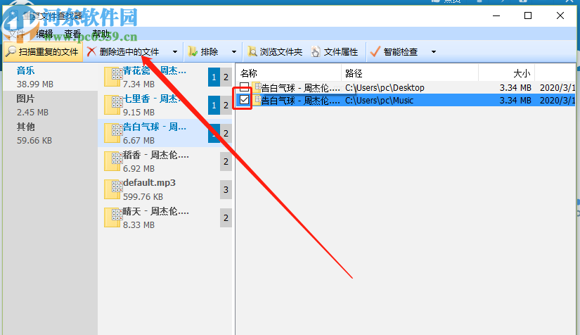 使用glary utilities pro扫描删除重复文件的方法