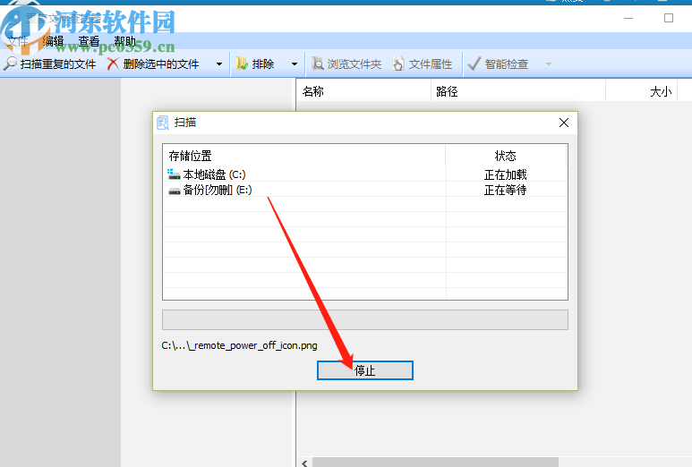 使用glary utilities pro扫描删除重复文件的方法