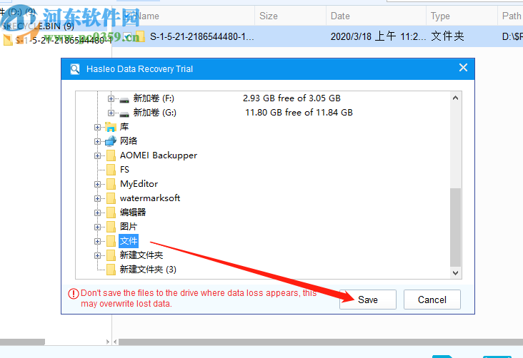 Hasleo Data Recovery恢复电脑删除文件的方法