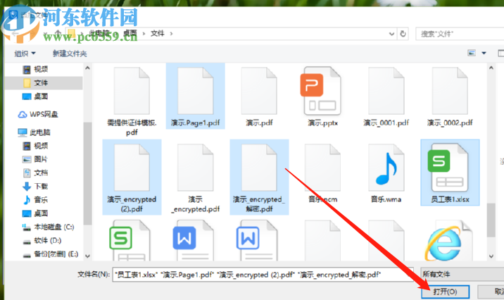 电脑管家文件粉碎工具粉碎电脑文件的方法
