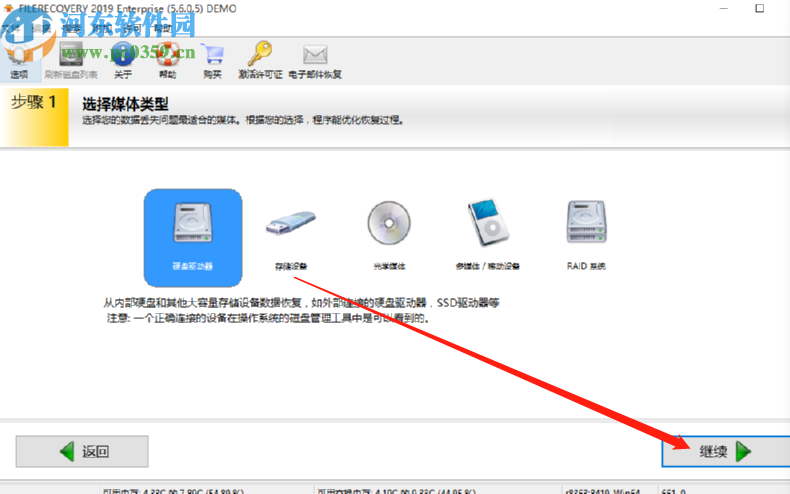 LC Technology Filerecovery恢复电脑文件的方法