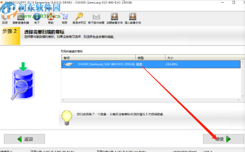 LC Technology Filerecovery恢复电脑文件的方法