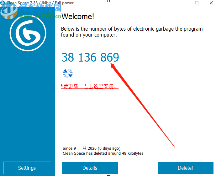 Cyrobo Clean Space Pro清理电脑缓存文件的方法