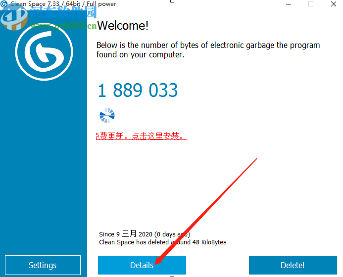 Cyrobo Clean Space Pro清理电脑缓存文件的方法