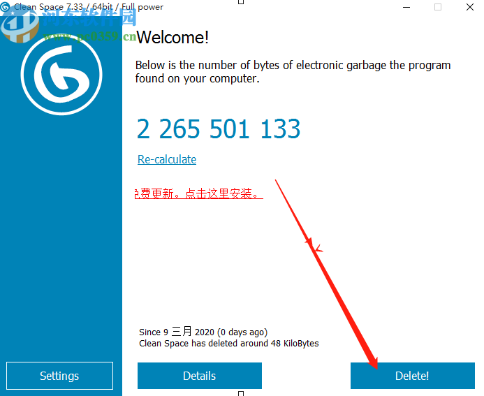 Cyrobo Clean Space Pro清理电脑缓存文件的方法