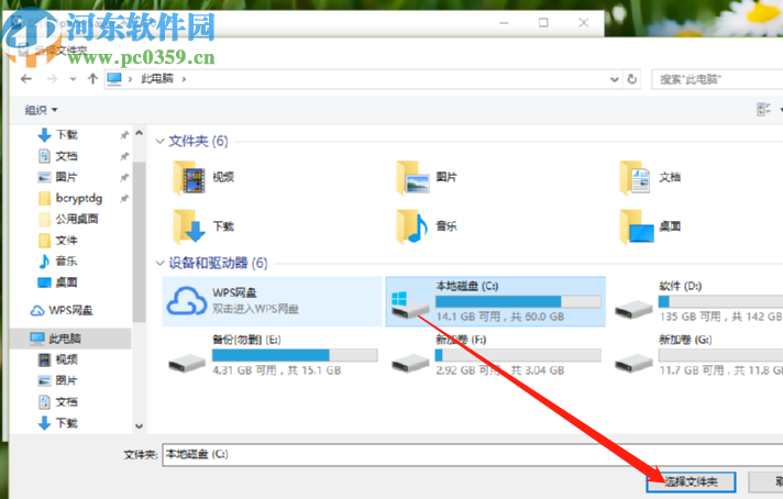 Disk Space Saver清理磁盘空间的操作方法