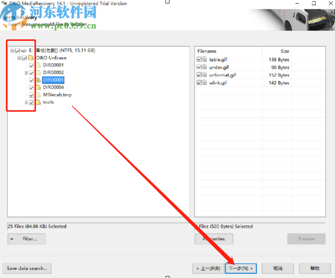 MediaRecovery Professional Edition恢复电脑数据的方法