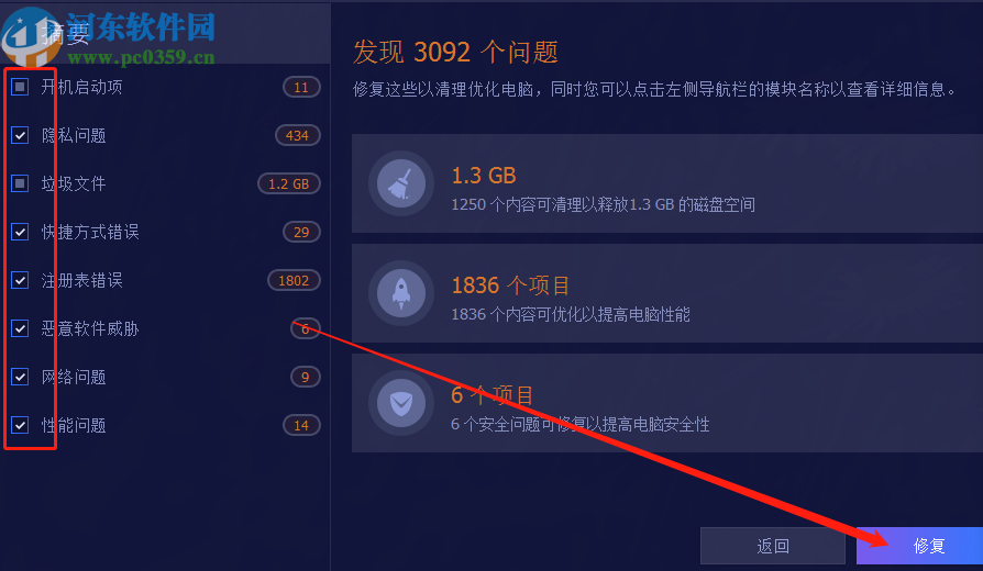 Advanced SystemCare Free优化电脑系统的方法