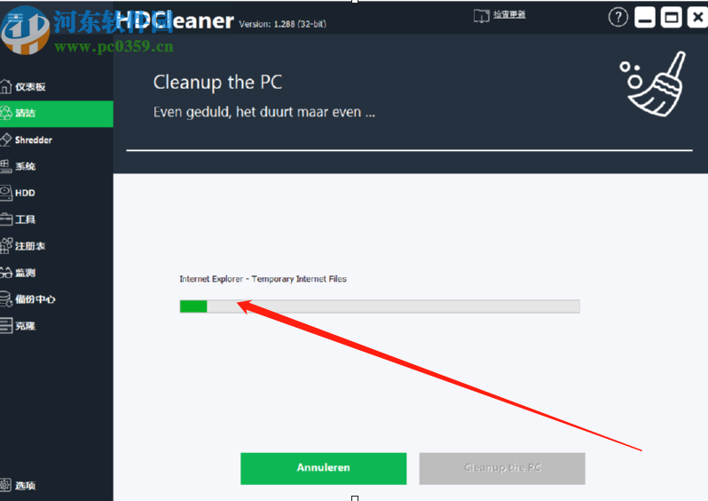 HDCleaner清理电脑垃圾文件的方法