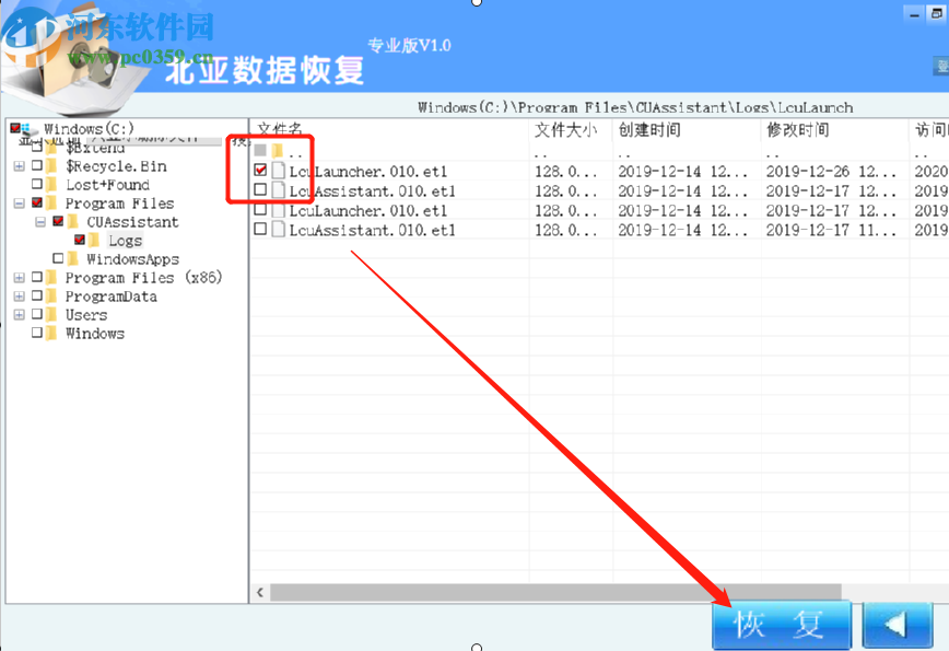 北亚数据恢复软件恢复电脑删除数据的方法