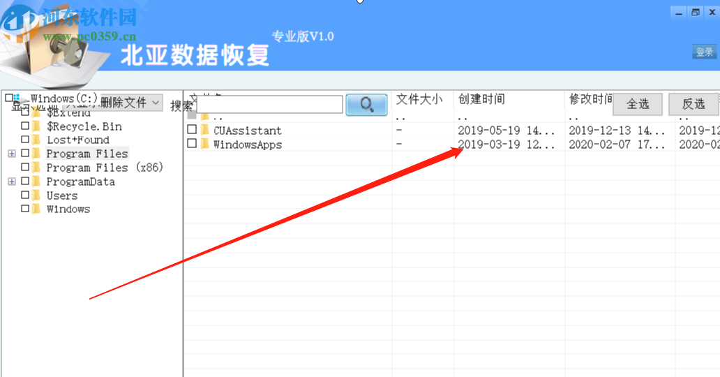北亚数据恢复软件恢复电脑删除数据的方法