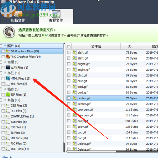7thShare File Recovery恢复电脑误删文件的方法