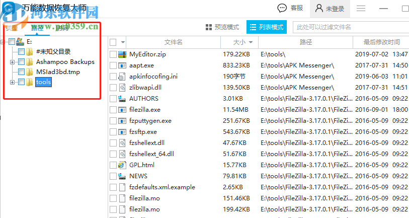 万能数据恢复大师恢复电脑误删文件的方法