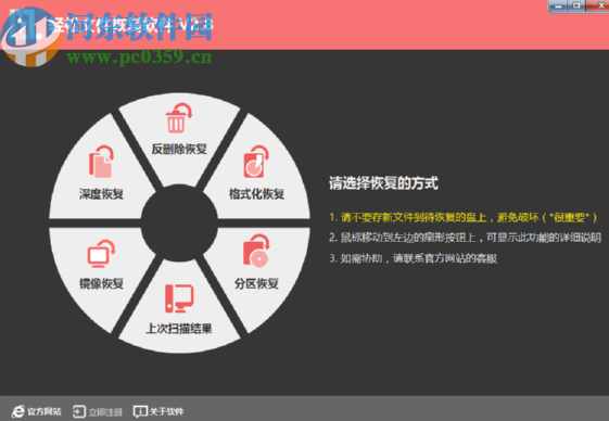 轻松文件恢复软件恢复电脑丢失数据的方法
