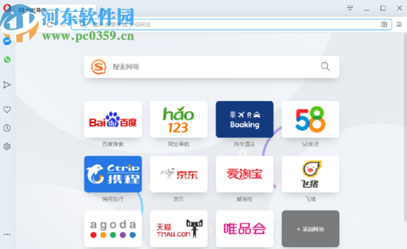 Opera浏览器导入书签的操作方法