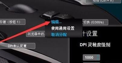 罗技驱动鼠标宏设置教程