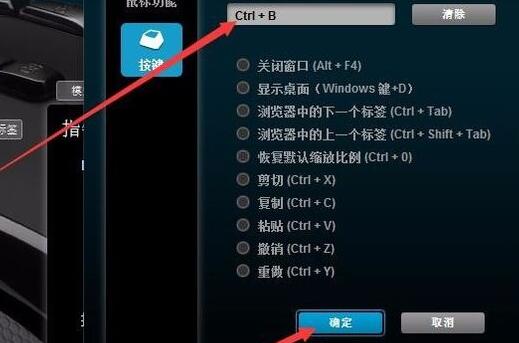 罗技驱动鼠标宏设置教程