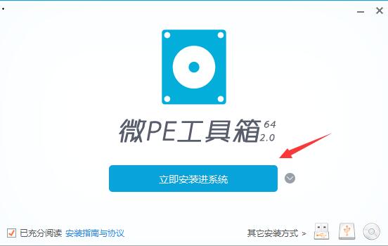 微pe工具箱系统重装教程