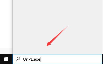 微pe工具箱卸载教程