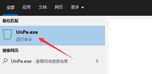 微pe工具箱卸载教程