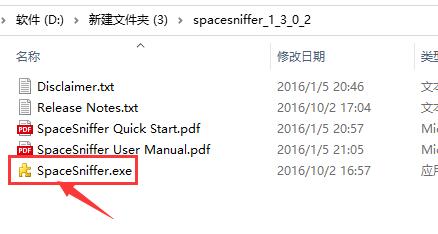 spacesniffer下载安装教程