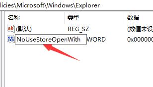 microsoft store弹窗关闭教程