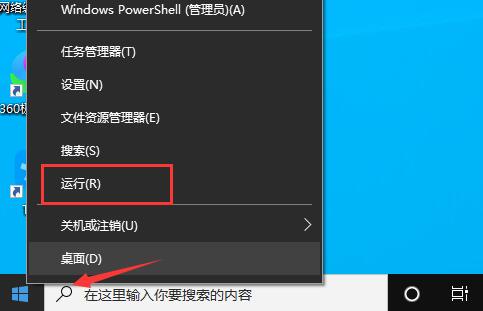 microsoft store弹窗关闭教程