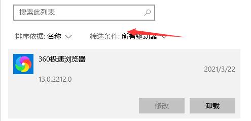 microsoft store软件卸载教程