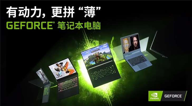 NVIDIA游戏本显卡再次升级 全新Max-Q技术 价格亲民